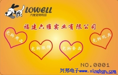 福建省建陽市六維實業(yè)有限公司IC卡水控機系統(tǒng)