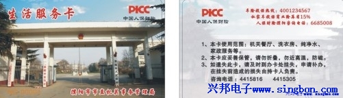 濮陽市市直機關事務管理局餐廳、洗衣、飲水一卡通系統(tǒng)