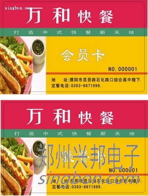 美食城餐卡、飯卡