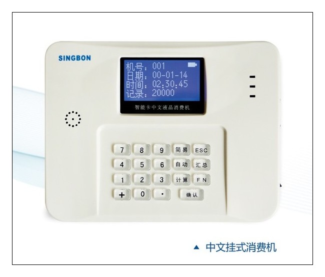 食堂售飯機(jī)，刷卡機(jī)