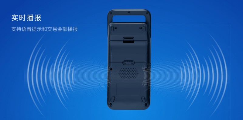 移動式刷卡掃碼支付終端，移動式食堂售飯機，美食城收款機