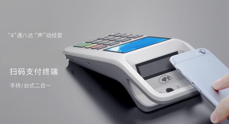 移動式刷卡掃碼支付終端，移動式食堂售飯機，美食城收款機