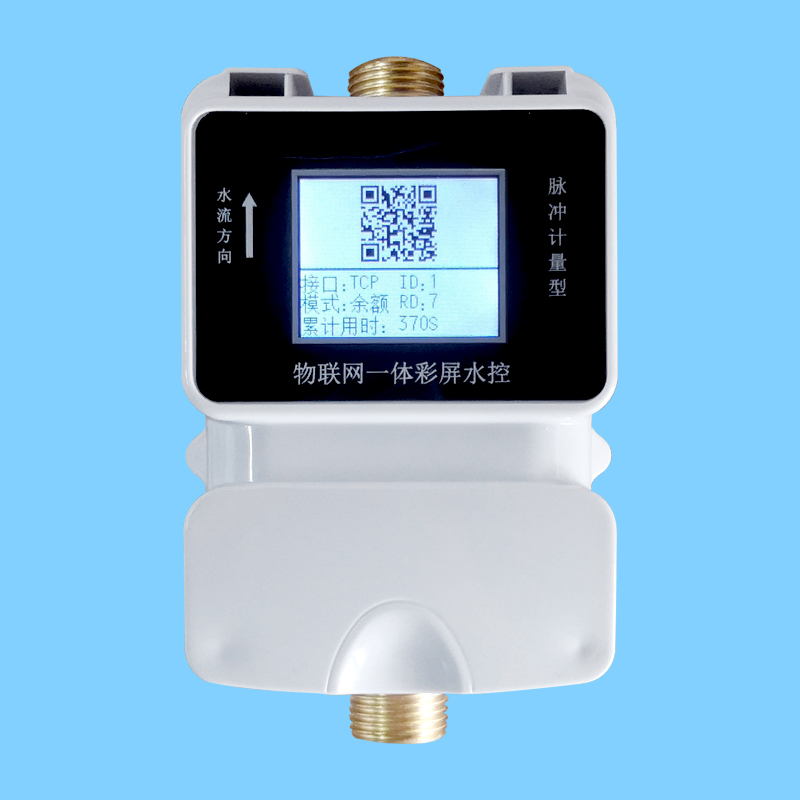 藍(lán)牙水控機(jī)