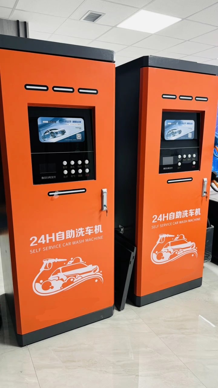 掃碼自助洗車機(jī)